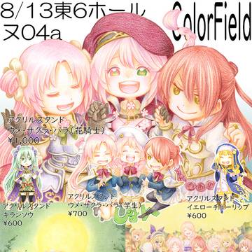 8/13(日)C102参加します。