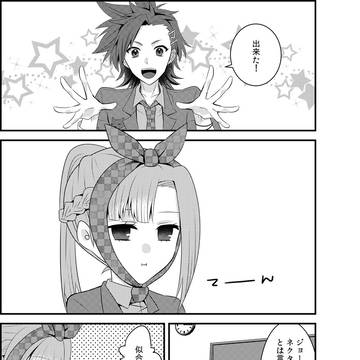 学園漫画2