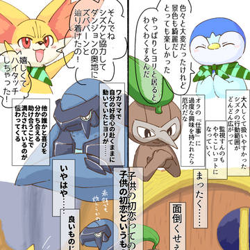 ポケダンどっちゃりまとめ4