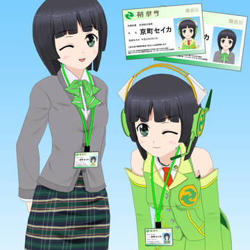 京町セイカ２０２２