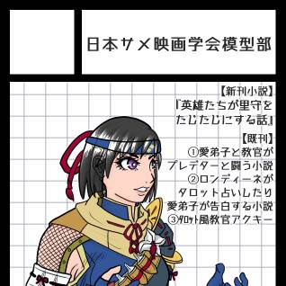 8/12夏コミC102 告知＆お品書き