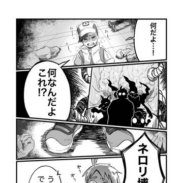 エアプネロリ漫画