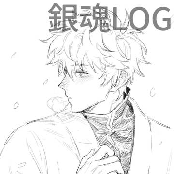 銀魂LOG
