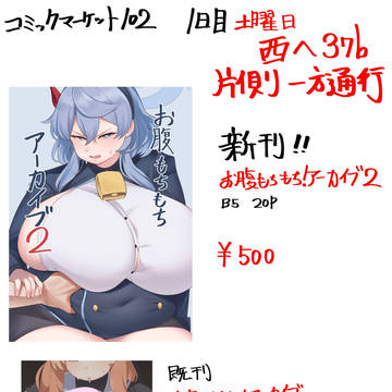 夏コミのお知らせ