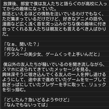 僕のカノジョはクラスで一番。