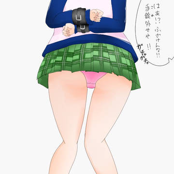 SSKSK 拘束