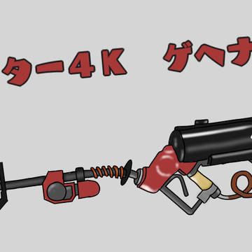 ブルーアーカイブの固有武器をスプラトゥーンに