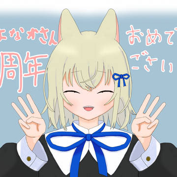 さよなかさん3周年