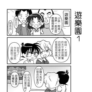 遊樂園