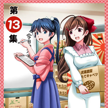 【C102/新刊】居酒屋鳳翔まかない記 第13集【サンプル】