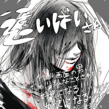 文字化化ログ