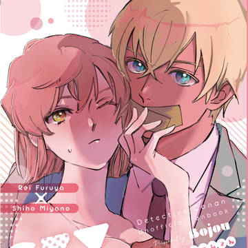 8/20 新刊 SEX EDUCATION(R18) サンプル
