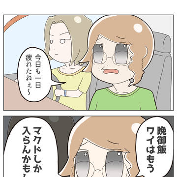 なんでそれは食べれるねんｗｗ