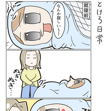 最近の就寝前の日課
