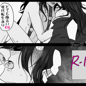 楽怒のまんが
