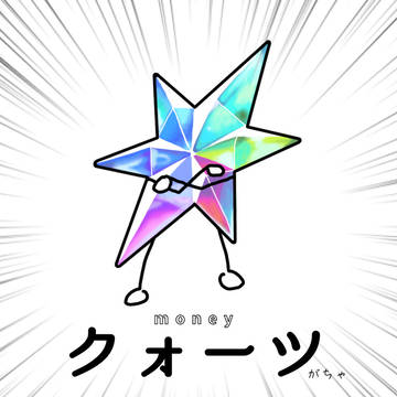 多分ほとんどの人から好かれてる奴