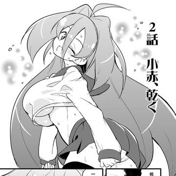 金魚の小赤、人になる 2話