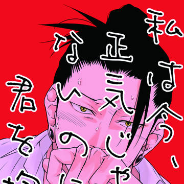 GEGO DIG. SUMMER 2【展示】