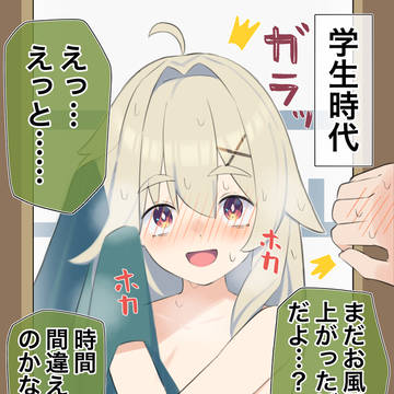 無知な彼女の◯◯年後14