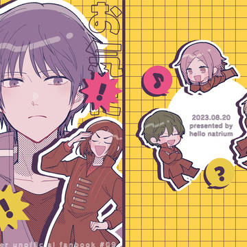 ※8/28追記【超吾が手2023夏】新刊サンプル