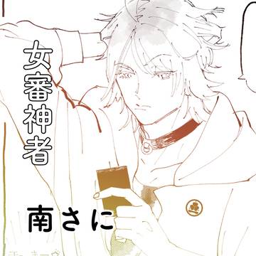 割と大事にしてくれる