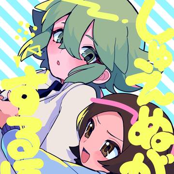 チャ27主♂N新刊サンプル2