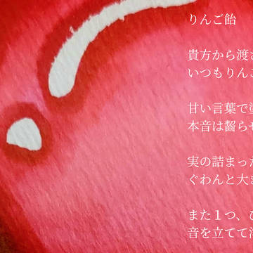 りんご飴