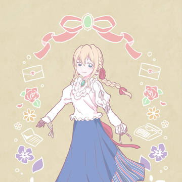 ヴァイオレット・エヴァーガーデン