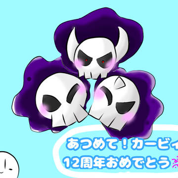 あつめて!カービィ12周年記念イラスト