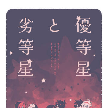 【再演Act3】新刊サンプル