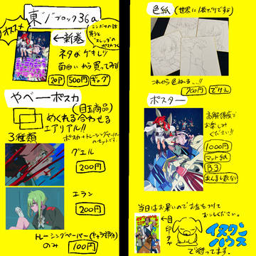 C102水星の魔女お品書き