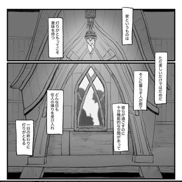 同居のきっかけの話