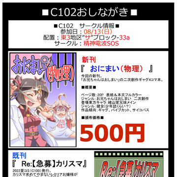 おしながき＋サンプル