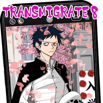 C102夏コミ新刊「TRANSMIGRATE 8」