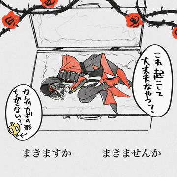 お迎えしました