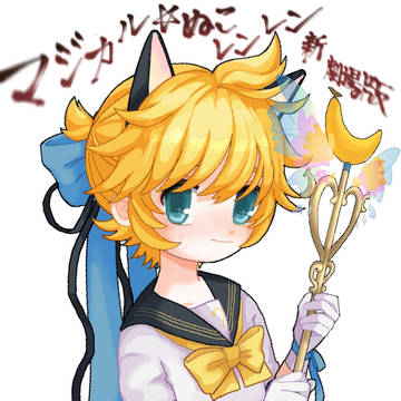れんくん×2