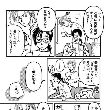 A誕おめでとう♡2023漫画
