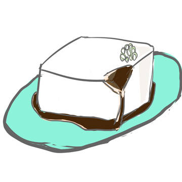 とうふ