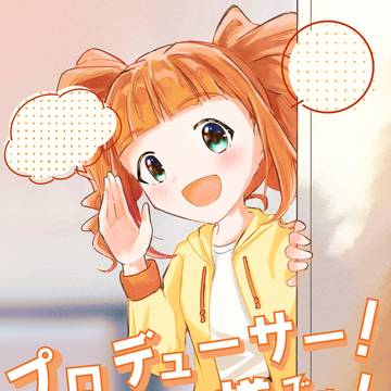 【C102新刊】やよい本サンプルとお品書き