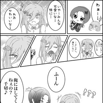 サンリオれおちぎ