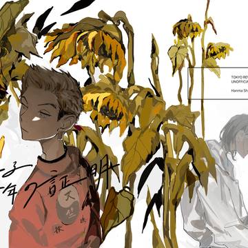【Web再録】在る少年の証明