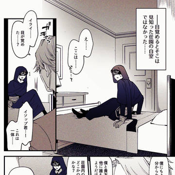 〇〇しないと出られない部屋に入れられた僕たちは【WEB再録】