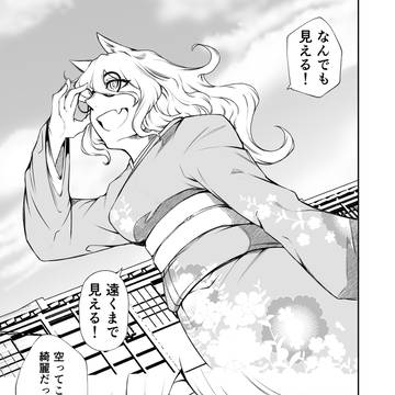 奇々常々ー狐狗狸町の奇妙な日常ー 第三十九話