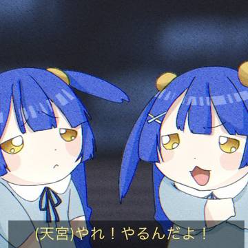 セルフあま虐