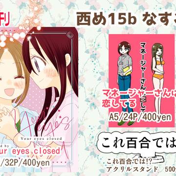 【C102】おしながき