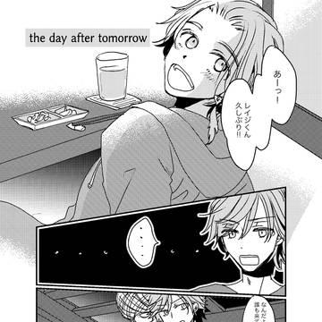 【ＡＲＰ】the day after tomorrow