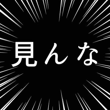 壁紙ぃ
