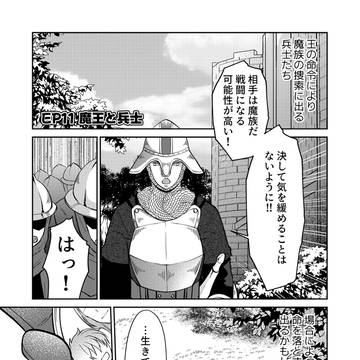 四天王のヒナ⑪