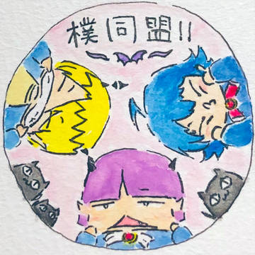 破顔殺法!