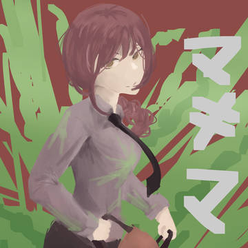 マキマ
